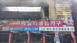 현재 대구 원대가구골목 화재 중이네요 - 뽐뿌:자유게시판 현재 대구 원대가구골목 화재 중이네요