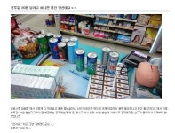 편의점 개진상 레전드 - 뽐뿌:자유게시판 편의점 개진상 레전드