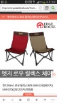 엣지하우스 로우 릴렉스 어떤가요? - 뽐뿌:캠핑포럼 엣지하우스 로우 릴렉스 어떤가요?