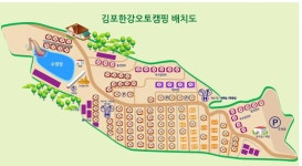 김포한강오토캠핑장 직접 다녀오신분? - 뽐뿌:캠핑포럼 김포한강오토캠핑장 직접 다녀오신분?