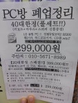 피시방 중고컴 사도되나요? - 뽐뿌:PC/인터넷 피시방 중고컴 사도되나요?