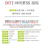 아이폰 5s 번이 가격 질문 - 뽐뿌:아이폰포럼 아이폰 5s 번이 가격 질문