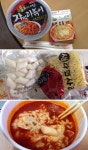 cu 떡볶이 라면사리 들어있는 제품 - 뽐뿌:자유게시판 cu 떡볶이 라면사리 들어있는 제품