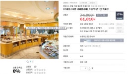 [옥션] 르네상스호텔 카페 엘리제 주중/주말 1인 뷔페권 (61,010/모바일 전송) - 뽐뿌:뽐뿌게시판 [옥션] 르네상스호텔 카페 엘리제 주중/주말... 
