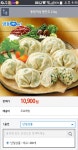 [G마켓] 동원 개성만두 2.1kg (10,900/무료) - 뽐뿌:뽐뿌게시판 [G마켓] 동원 개성만두 2.1kg (10,900/무료) 