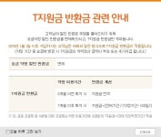 T world Direct 공지글 - T지원금 반환금 변경 - 뽐뿌:휴대폰포럼 T world Direct 공지글 - T지원금 반환금 변경