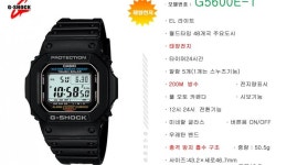 지샥 5600도 종류가 많네여 - 뽐뿌:시계포럼 지샥 5600도 종류가 많네여