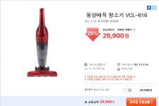 [다나와] 동양매직 청소기 VCL-616 (29,900/무료) - 뽐뿌:뽐뿌게시판 [다나와] 동양매직 청소기 VCL-616 (29,900/무료)