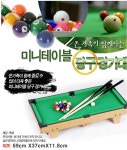 당구 좋아라 하시는분들.... 캠핑용 장비 미니 당구대~~ - 뽐뿌:캠핑포럼 당구 좋아라 하시는분들.... 캠핑용 장비  미니 당구대~~
