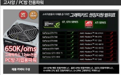 파워 추천부탁드려요 ( 컴퓨터 사양 써놓았습니다. ) - 뽐뿌:PC/인터넷 파워 추천부탁드려요 ( 컴퓨터 사양 써놓았습니다. )