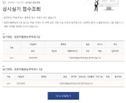컴활 1급 실기 합격 후기 - 뽐뿌:학습포럼 컴활 1급 실기 합격 후기