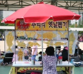 추억의 잉어 뽑기 - 뽐뿌:자유게시판 추억의 잉어 뽑기