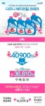 [GS샵] 다우니 에어프릴프레쉬 3.06L*4개 / 다우니퍼퓸 1L 1+1 (40,900/10,900/무료) - 뽐뿌:뽐뿌게시판 [GS샵] 다우니... 