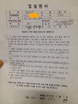 안녕하세요 변호사님. 고시원 환급금 분쟁에 대해서 문의드립니다. - 뽐뿌:법률상담 안녕하세요 변호사님. 고시원 환급금 분쟁에 대해서... 