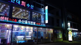 지난 주말 태안 둘레길캠핑장 다녀왔습니다. - 뽐뿌:캠핑포럼 지난 주말 태안 둘레길캠핑장 다녀왔습니다.