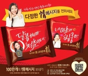 오리온 초코파이情 메시지 캠페인 - 초코파이 기프티콘 100만명 선착순 - 뽐뿌:이벤트게시판 오리온 초코파이情 메시지 캠페인 - 초코파이... 