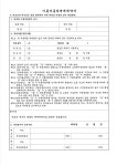 이륜차 양도증명서 질문입니다. - 뽐뿌:바이크포럼 이륜차 양도증명서 질문입니다.