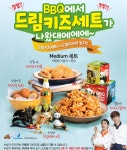[11번가] BBQ 드림키즈세트 미디엄 + 피규어 1종 배달가능 (15,990... [11번가] BBQ 드림키즈세트 미디엄 + 피규어 1종 배달가능 (15,990/무료)