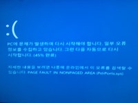 새 컴퓨터를 조립하였는데 오류가 나면서 재부팅됩니다 - 뽐뿌:PC/인터넷 새 컴퓨터를 조립하였는데 오류가 나면서 재부팅됩니다