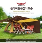 초보캠퍼입니다. 이너+타프 조합있는데요...야영하는데 어려움 없을까요? - 뽐뿌:캠핑포럼 초보캠퍼입니다. 이너+타프 조합있는데요...야영하는데... 