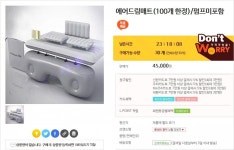 [롯데마트몰] 하우스웨어 에어드림매트 펌프미포함(45000/무료) - 뽐뿌:뽐뿌게시판 [롯데마트몰] 하우스웨어 에어드림매트 펌프미포함(45000... 