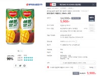 30캔 (5,900/무료) 유통기한 10/27까지 - 뽐뿌:뽐뿌게시판 [옥션] 델몬트 애플망고 240ml*30캔 (5,900/무료) 유통기한 10/27까지