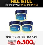 옥여사 쇼핑몰에서 바세린 세일하네요. - 뽐뿌:자유게시판 옥여사 쇼핑몰에서 바세린 세일하네요.