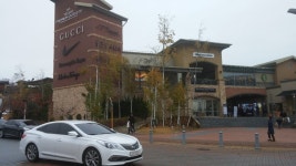 여주 프리미엄아울렛 득템하고왔습니다 ㅋㅋ - 뽐뿌:뽐뿌 스타일포럼 여주 프리미엄아울렛 득템하고왔습니다 ㅋㅋ