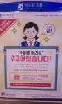 북수원온천,수능수험생 이벤트 - 뽐뿌:자유게시판 북수원온천,수능수험생 이벤트