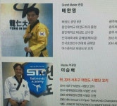 수지네 아빠 태권도장 오픈했대요 ㅎㅎ - 뽐뿌:자유게시판 수지네 아빠 태권도장 오픈했대요 ㅎㅎ