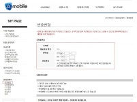 에넥스 텔레콤 핸드폰 번호변경 작은팁...현A텔레콤 - 뽐뿌:휴대폰포럼 에넥스 텔레콤 핸드폰 번호변경 작은팁...현A텔레콤