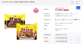 짬뽕각음성성본 | [엘마트]진라면 순한,매운맛 각20개 or 진짜장,진짬뽕 각 8개 등 (17,900/무료) - 뽐뿌:뽐뿌게시판 [엘마트]진라면 순한,매운맛 각20개 or...