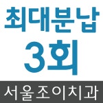 익산 치과 분납이 최고야 - 뽐뿌:메디컬뽐뿌 익산 치과 분납이 최고야