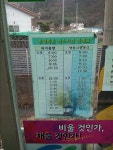 2월 16일 무등산 백운암터-중머리재-너와나목장-용연마을 (부제:개조심) - 뽐뿌:등산포럼 2월 16일 무등산 백운암터-중머리재-너와나목장... 