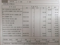 자동차정비 견적서입니다 ㅠㅠㅠㅠㅠ sm3 뉴제너 - 뽐뿌:자동차포럼 자동차정비 견적서입니다 ㅠㅠㅠㅠㅠ sm3 뉴제너