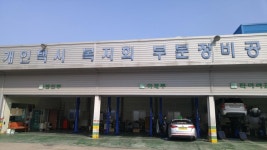 개인택시복지회 소모품 교체비용 - 뽐뿌:자동차포럼 개인택시복지회 소모품 교체비용