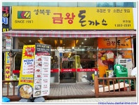 [111] 부천 맛집소개 - 금왕돈까스 - 뽐뿌:캠핑포럼 [111] 부천 맛집소개 - 금왕돈까스