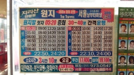 오늘자 간단 지리산 정보 - 뽐뿌:등산포럼 오늘자 간단 지리산 정보