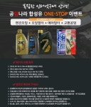 공임나라 엔진오일 가격 이렇게하면 어떤지좀 봐주십시오 - 뽐뿌:자동차포럼 공임나라 엔진오일 가격 이렇게하면 어떤지좀 봐주십시오