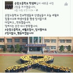 순창고등학교.jpg - 뽐뿌:자유게시판 순창고등학교.jpg