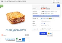배송비-파리바게트태백 | [G마켓] 파리바게트 크로크무슈 (1,750/배송비무료) 50% 할인가 - 뽐뿌:뽐뿌게시판 [G마켓] 파리바게트 크로크무슈 (1,750/배송비무료) 50...