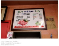 전국에서 제일비싼 삼겹살집 서초갈비 가격 또 올렸네요 - 뽐뿌:자유게시판 전국에서 제일비싼 삼겹살집 서초갈비 가격 또 올렸네요