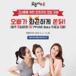 떠오르는 빠네치킨, 오븐마루치킨 오빠네베이크 이벤트 - 뽐뿌:맛집포럼 떠오르는 빠네치킨, 오븐마루치킨 오빠네베이크 이벤트