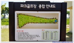 춘천에 가족 파크 골프장 - 어린이도 가능 - 뽐뿌:골프포럼 춘천에 가족 파크 골프장 - 어린이도 가능