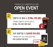 카페베네대오락실 | [카페베네] 카페베네 APP 최초 회원가입시 3천원충전 - 뽐뿌:모바일이벤트 [카페베네] 카페베네 APP 최초 회원가입시 3천원충전