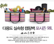 BUCK703 포시즌 캠핑가방(98L) 이제품 어떨까요~? - 뽐뿌:캠핑포럼 BUCK703 포시즌 캠핑가방(98L) 이제품 어떨까요~?