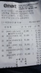 이마트 대전터미널점 갔다왔어요 - 뽐뿌:캠핑포럼 이마트 대전터미널점 갔다왔어요