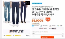 [티몬]플랙진 청바지 여러종류(다양 / 무료) - 뽐뿌:뽐뿌게시판 [티몬]플랙진 청바지 여러종류(다양 / 무료)