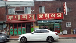 정미식당 부대찌개 - 뽐뿌:모바일갤러리 정미식당 부대찌개