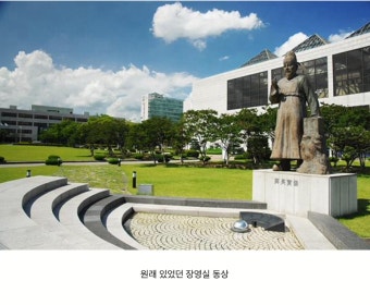 미래부, 장영실 동상 치우고 박정희 동상 세움 - 뽐뿌:자유게시판 미래부, 장영실 동상 치우고 박정희 동상 세움